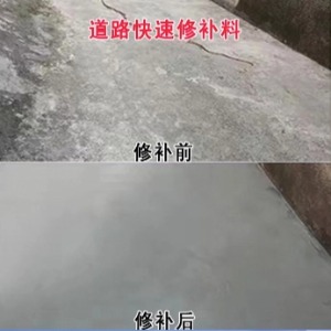 仁化水泥路面薄层修补剂